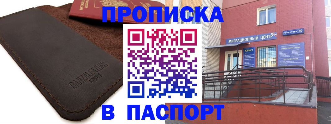 прописка ребенка в Лодейном Поле