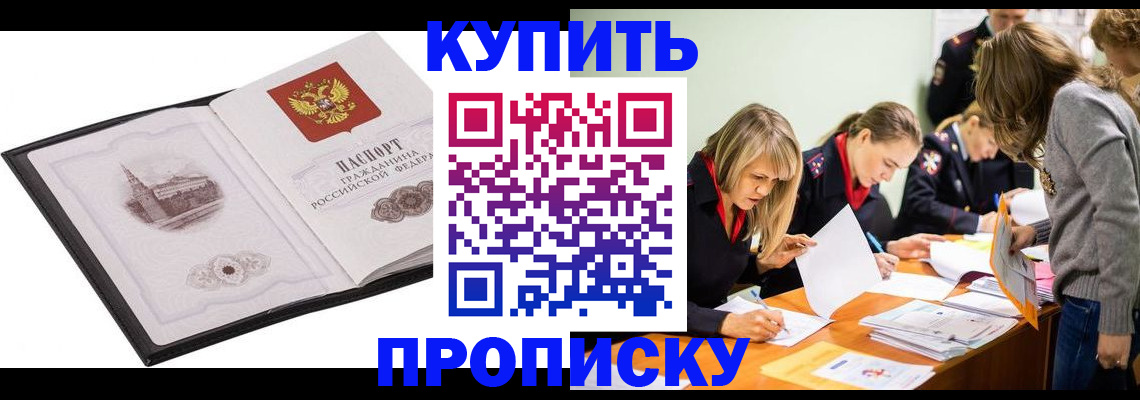 временная регистрация недорого в Лодейном Поле