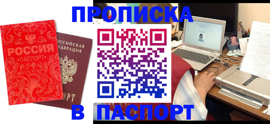 временная прописка в Лодейном Поле