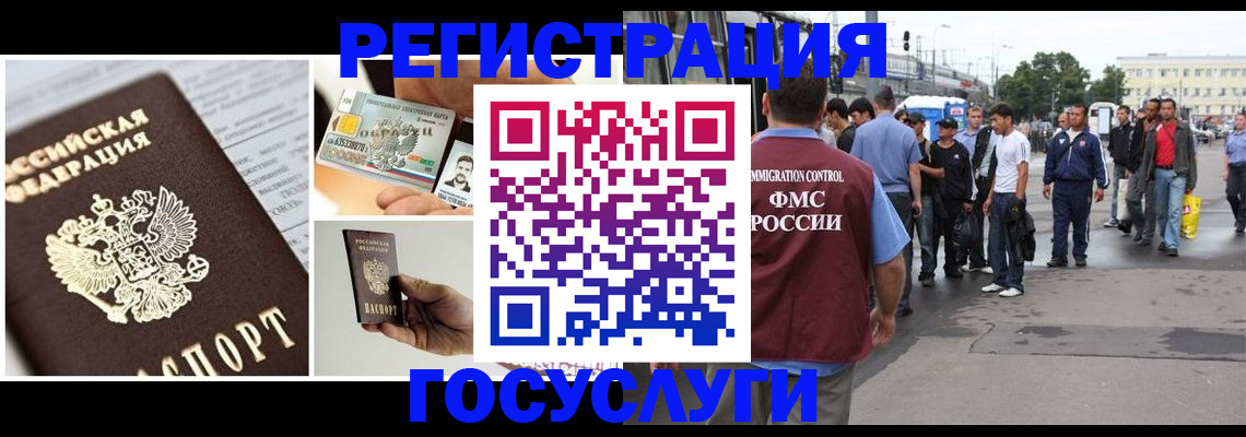 временная регистрация госуслуги в Лодейном Поле